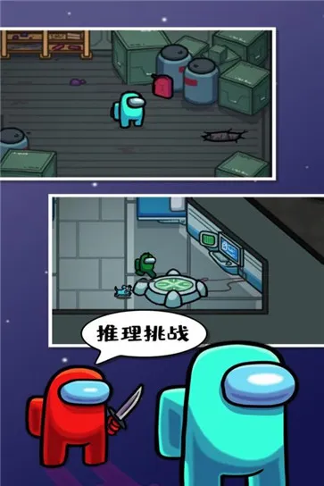 在我们之间官方正版截图