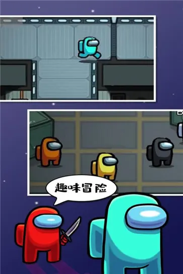 在我们之间官方正版截图