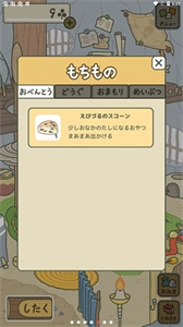 旅行青蛙无限三叶草截图