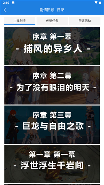 提瓦特抽卡分析助手图3