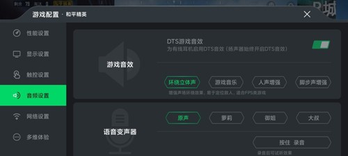 黑鲨空间电竞版图1