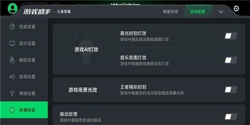 黑鲨空间电竞版图4