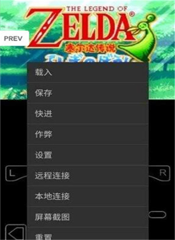 安卓gba模拟器图3
