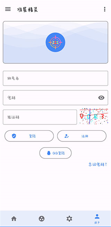 准星精灵正版免费2025年图1