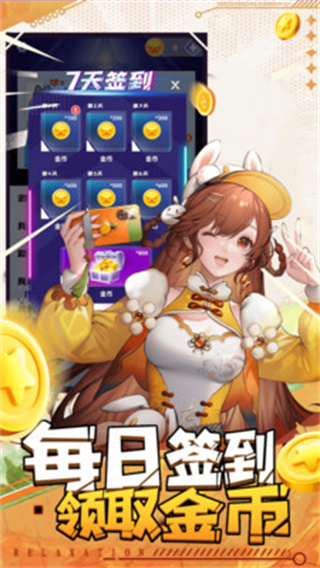 天天有皮肤图1