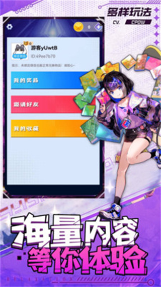天天有皮肤图2
