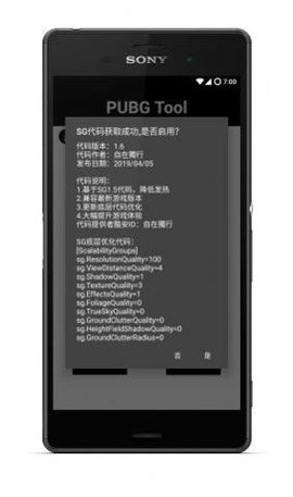 比例助手修改器图1