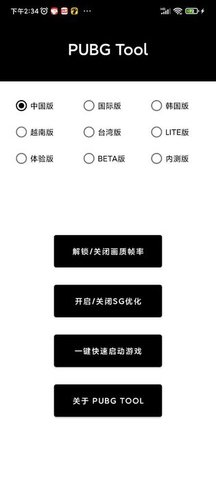 比例助手修改器图2
