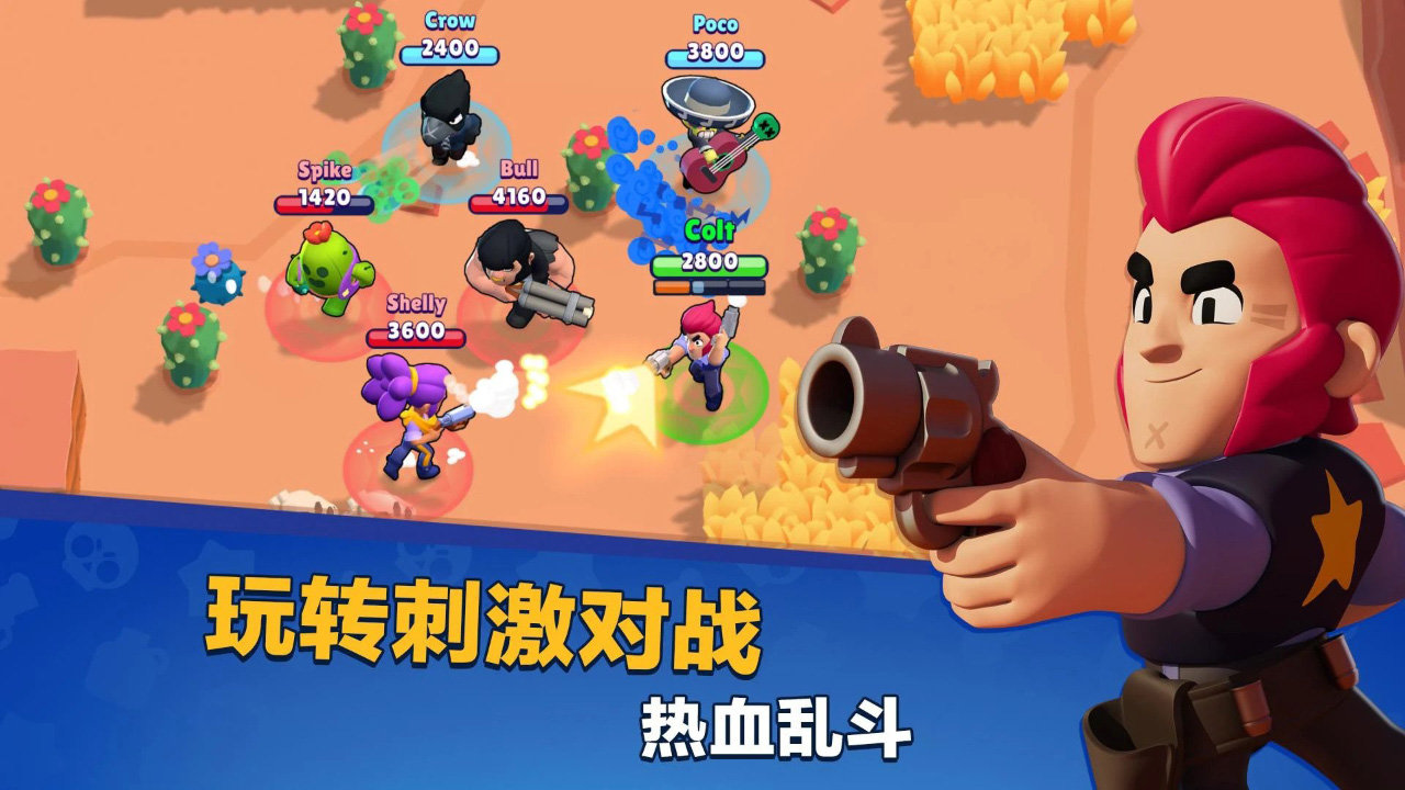 荒野乱斗刷宝石软件图1