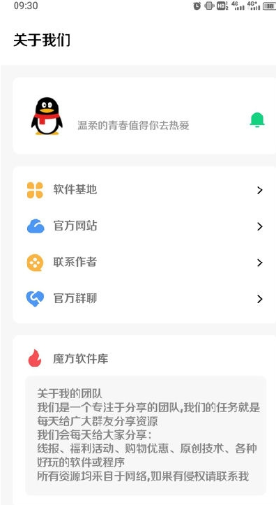 趣游盒子安卓版图2