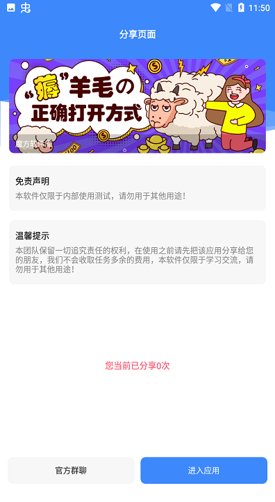 趣游盒子安卓版图3