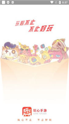 玩心图1