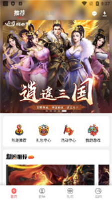 玩心图2