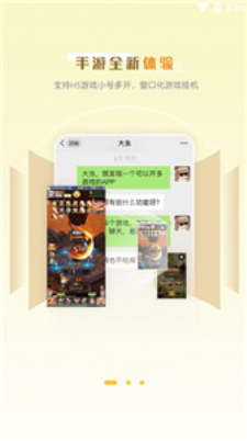 玩心图3