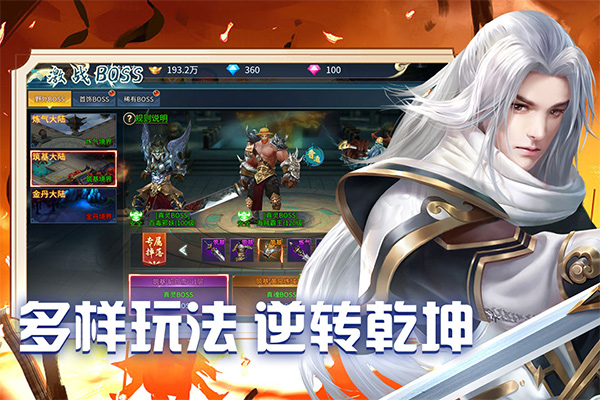 天天迷城 v2.0 安卓版截图