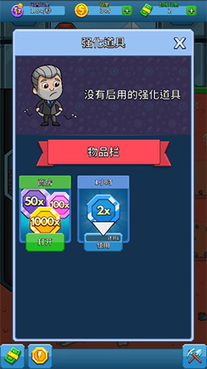 采矿大亨官方版最新版 v4.55.0 安卓版截图