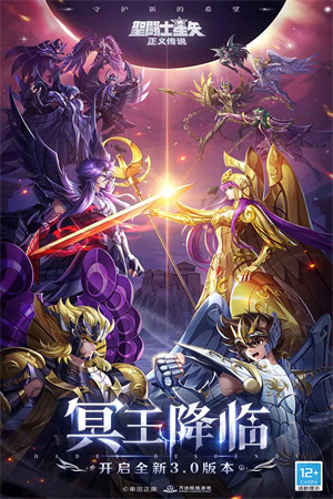 圣斗士星矢正义传说最新版本 v2.0.77 安卓版截图