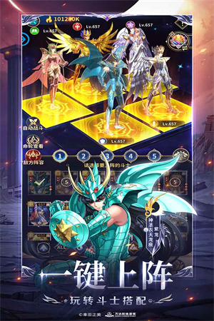 圣斗士星矢正义传说最新版本 v2.0.77 安卓版截图