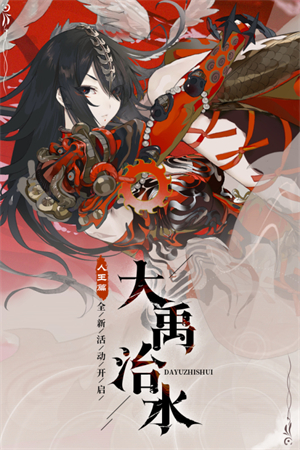 山海镜花国际服 v1.1.2 安卓版图1