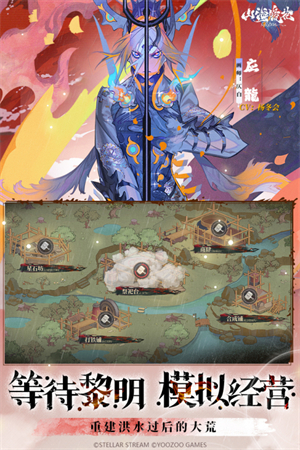 山海镜花国际服 v1.1.2 安卓版图3