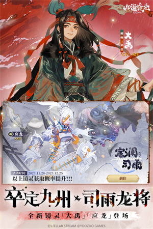 山海镜花国际服 v1.1.2 安卓版图4