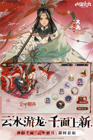 山海镜花国际服 v1.1.2 安卓版图5