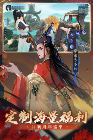 新笑傲江湖官服 v1.0.232 安卓版图2