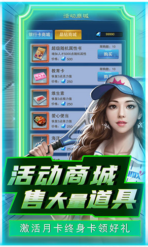 曙光行动无限金币版 v1.0 安卓版图4