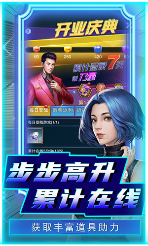 曙光行动无限金币版 v1.0 安卓版图5
