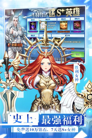 女神联盟2官方正版 v2.18.5.1 安卓版图1