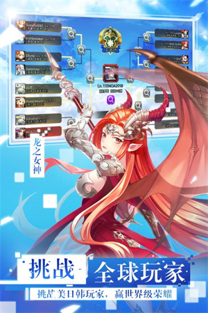 女神联盟2官方正版 v2.18.5.1 安卓版图2