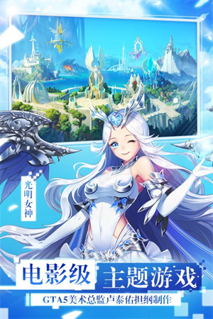 女神联盟2官方正版 v2.18.5.1 安卓版图4
