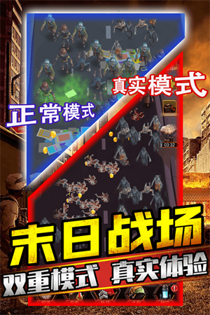 打爆那个僵尸手机版 v1.0.3 安卓版图1