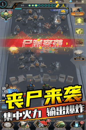 打爆那个僵尸手机版 v1.0.3 安卓版图2
