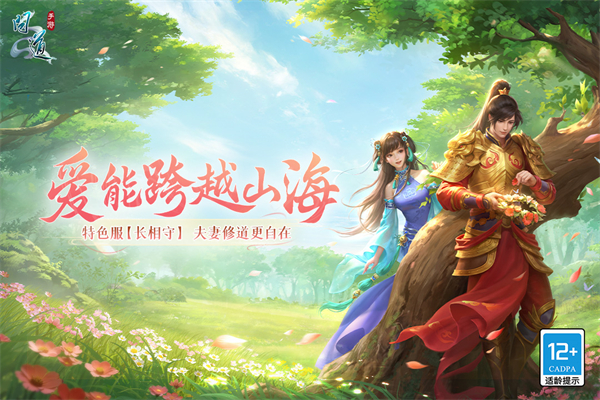 问道公益服 v2.124.0625 安卓版截图