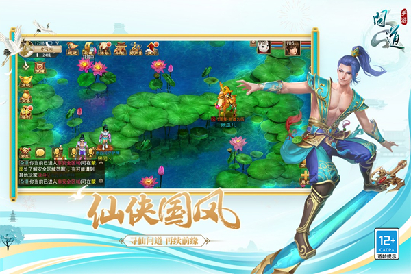 问道公益服 v2.124.0625 安卓版截图