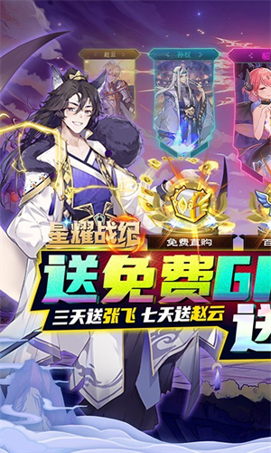 星耀战纪手机版 v1.0 安卓版截图