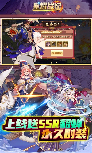 星耀战纪手机版 v1.0 安卓版截图
