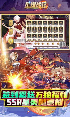 星耀战纪手机版 v1.0 安卓版截图