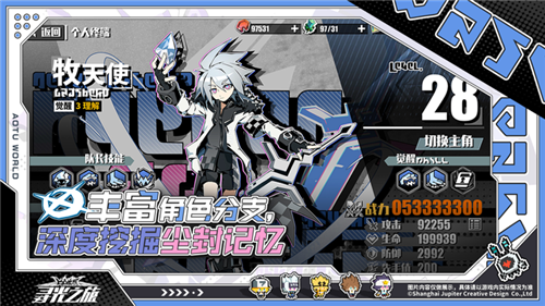 寻光之旅凹凸世界官方正版 v3.0.3 安卓版(2)