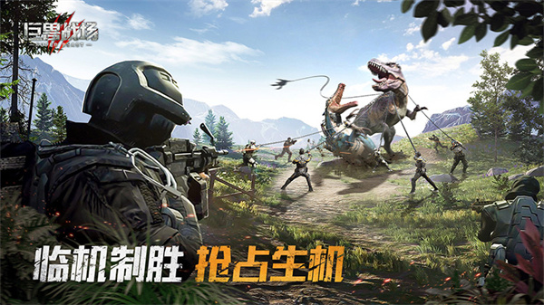巨兽战场2025最新版 v1.6.7 安卓版截图