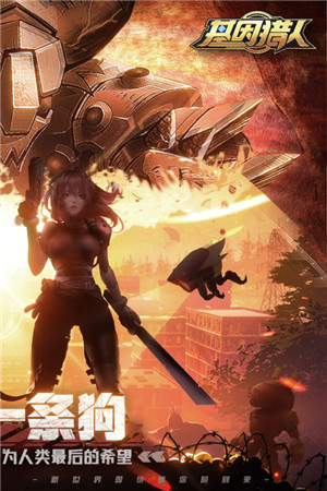 基因猎人官方版 v1.2.1 安卓版截图