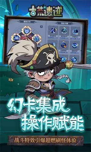 古荒遗迹最新版 v1.3.3 安卓版截图