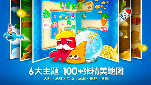 保卫萝卜无限金币钻石版 v2.0.14 安卓最新版截图