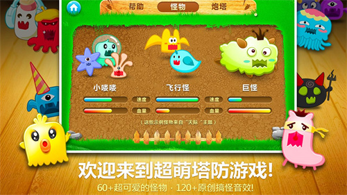 保卫萝卜无限金币钻石版 v2.0.14 安卓最新版截图
