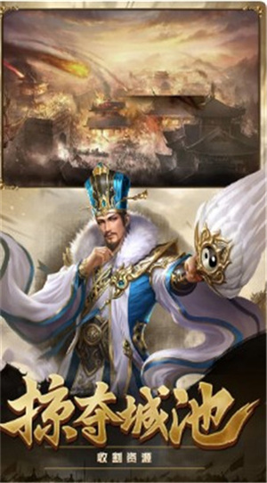 攻城三国送VIP15红包版 v22.611 安卓版截图