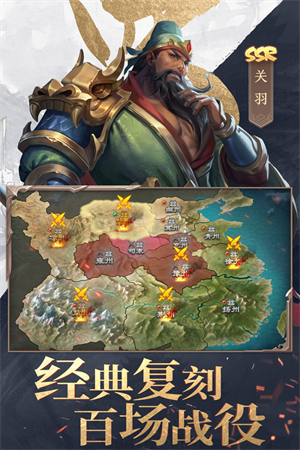 三国战争满V版 v24.682 安卓版截图