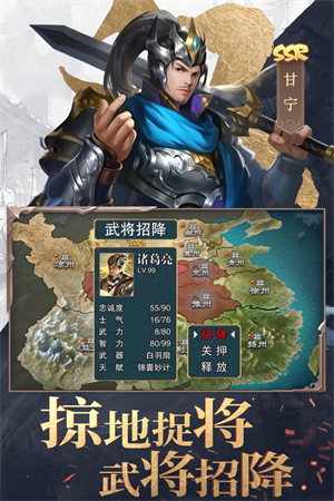 三国战争满V版 v24.682 安卓版截图