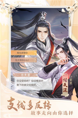 掌门太忙免费版 v2.2.8 无限灵玉版截图