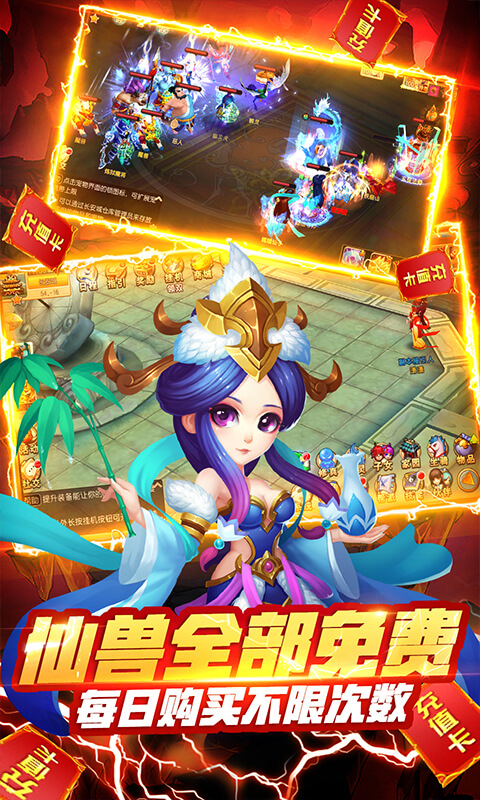 仙灵世界官方版 v1.0 最新版截图